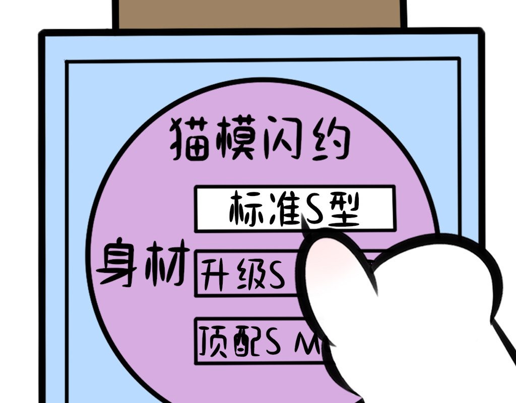 阿福日记 情猫节 第29页