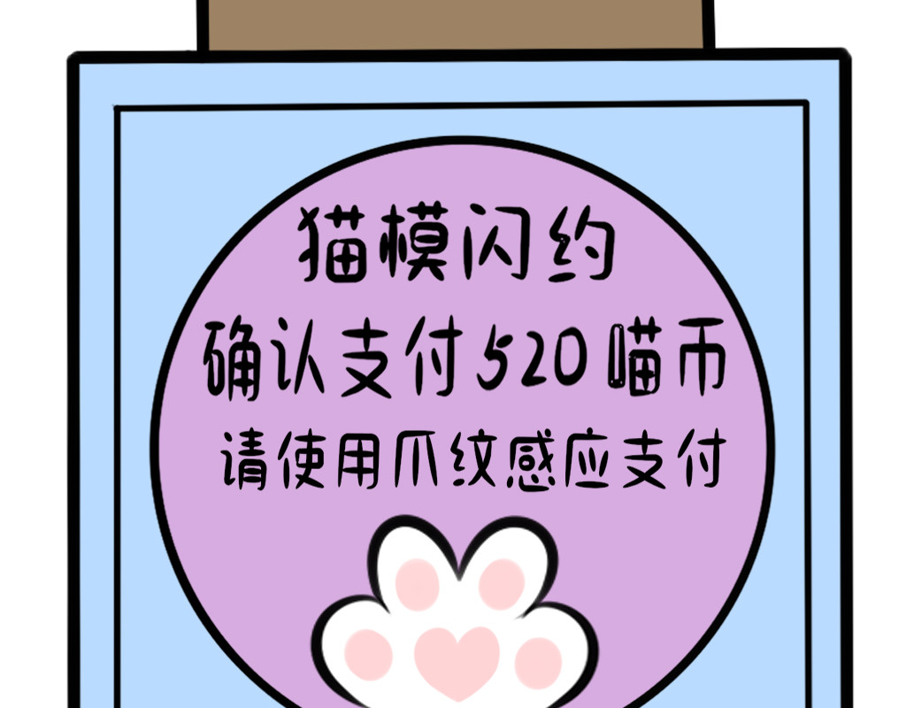 阿福日记 情猫节 第31页