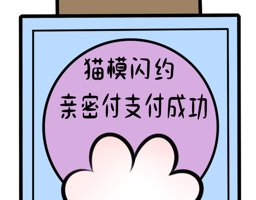 阿福日记 情猫节 第33页