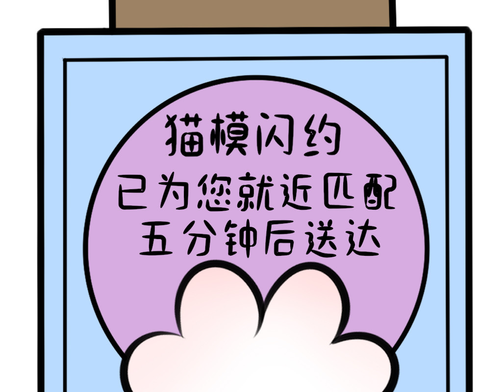 阿福日记 情猫节 第35页