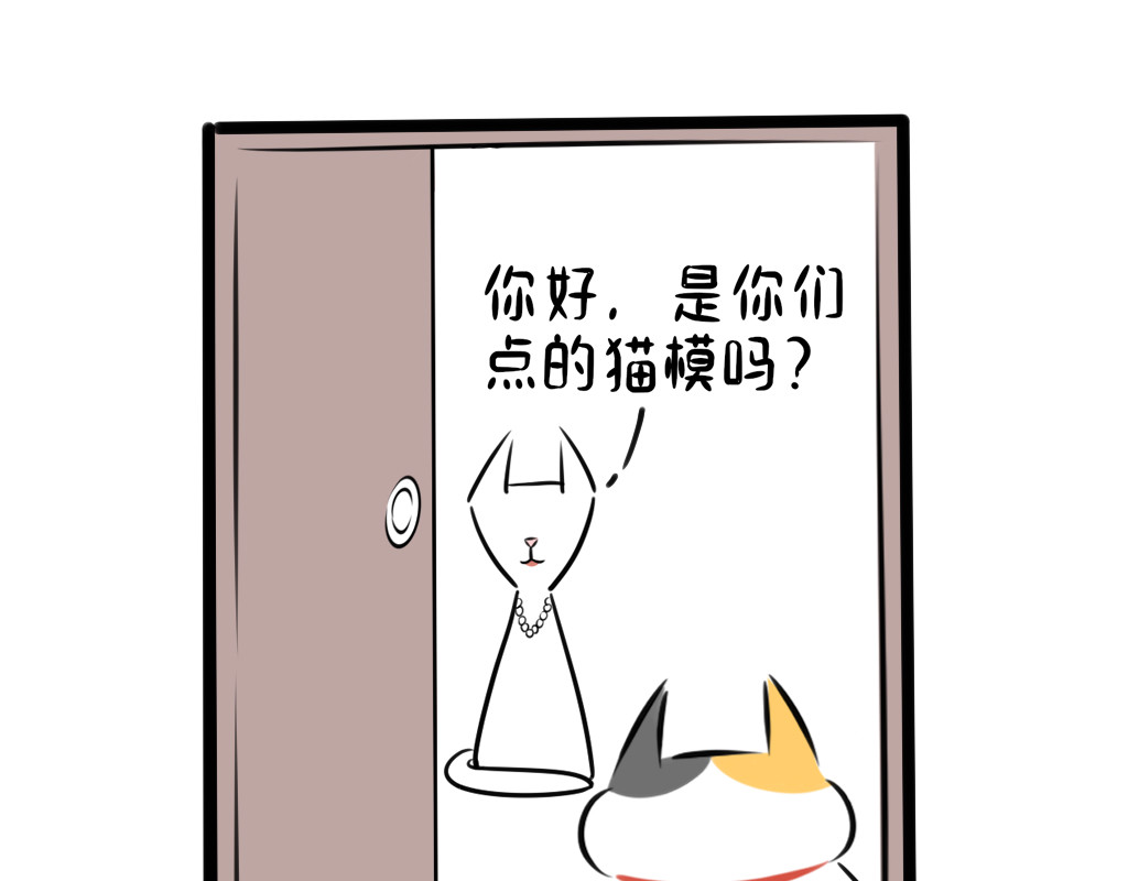 阿福日记 情猫节 第51页