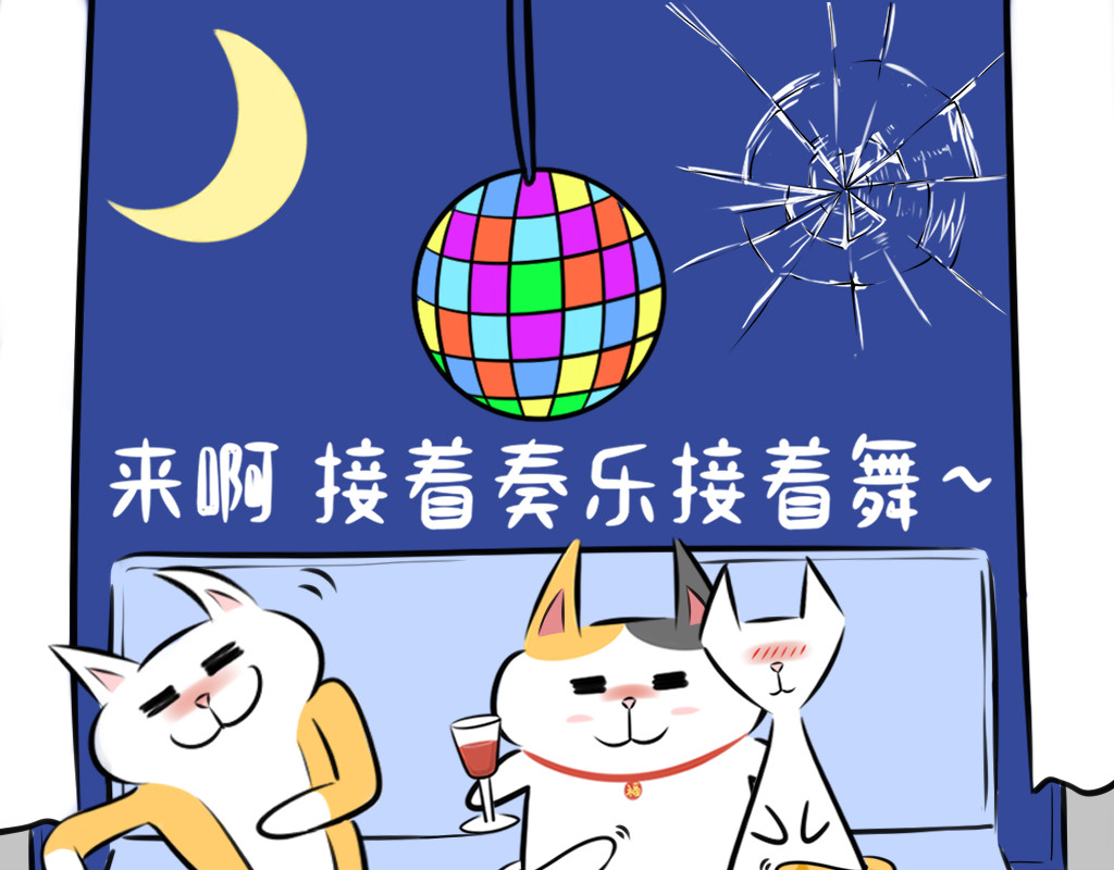 阿福日记 情猫节 第57页