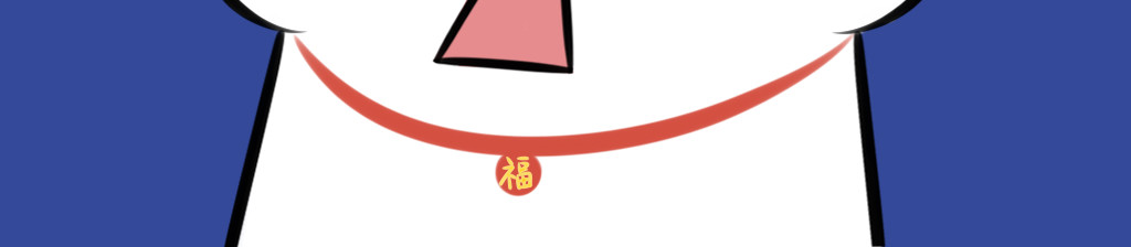 阿福日记 情猫节 第62页