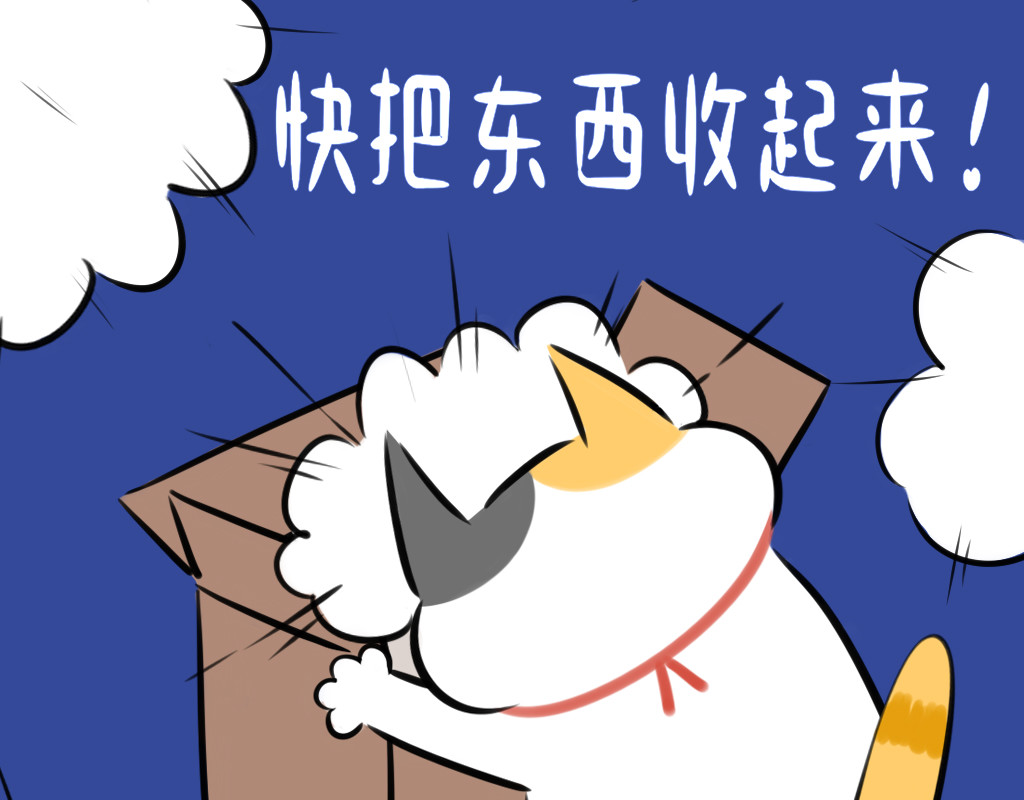 阿福日记 情猫节 第71页