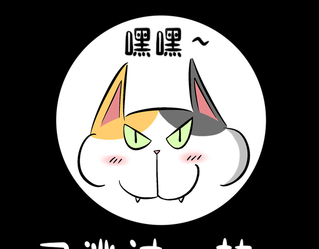 阿福日记 情猫节 第97页