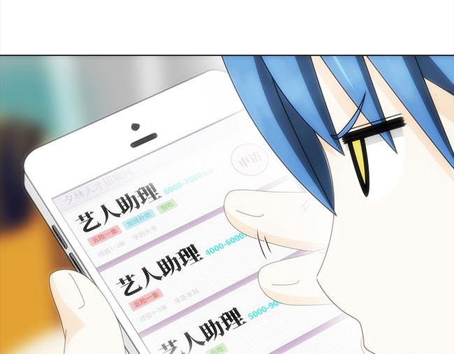 顶流以为他的助理是女生 002投简历想再当艺人助理 第19页