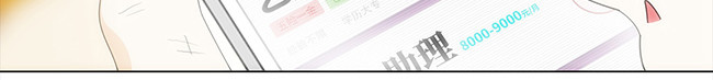 顶流以为他的助理是女生 002投简历想再当艺人助理 第20页