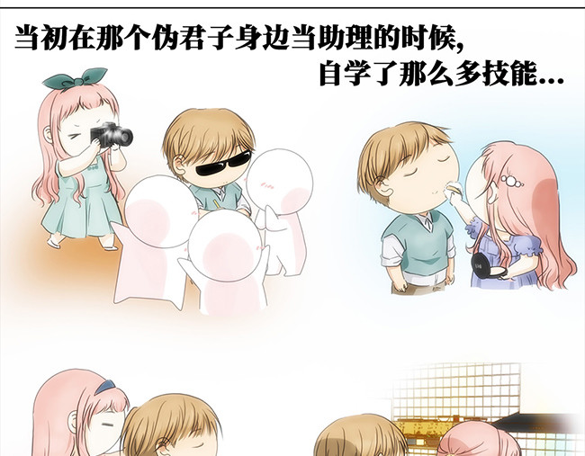 顶流以为他的助理是女生 002投简历想再当艺人助理 第21页