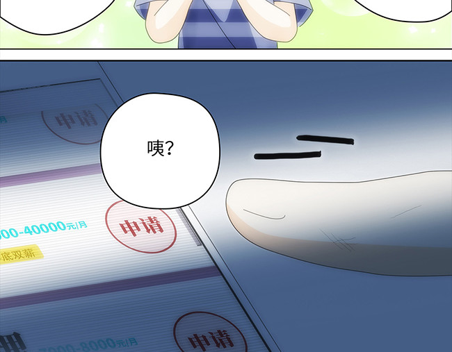 顶流以为他的助理是女生 002投简历想再当艺人助理 第23页