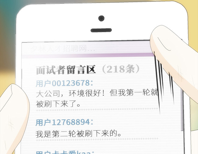 顶流以为他的助理是女生 002投简历想再当艺人助理 第26页