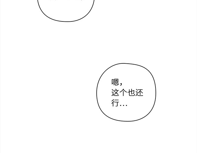 顶流以为他的助理是女生 002投简历想再当艺人助理 第29页