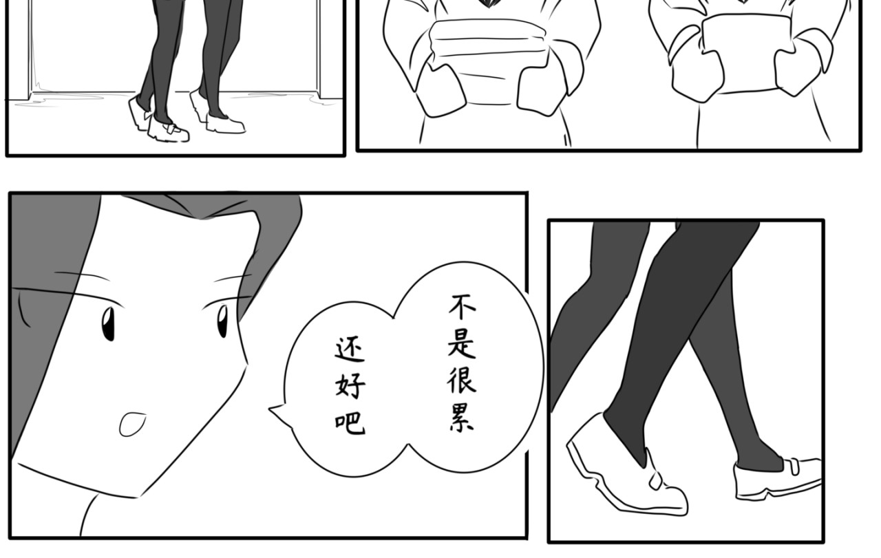 砰砰心跳 喜欢的类型 第2页