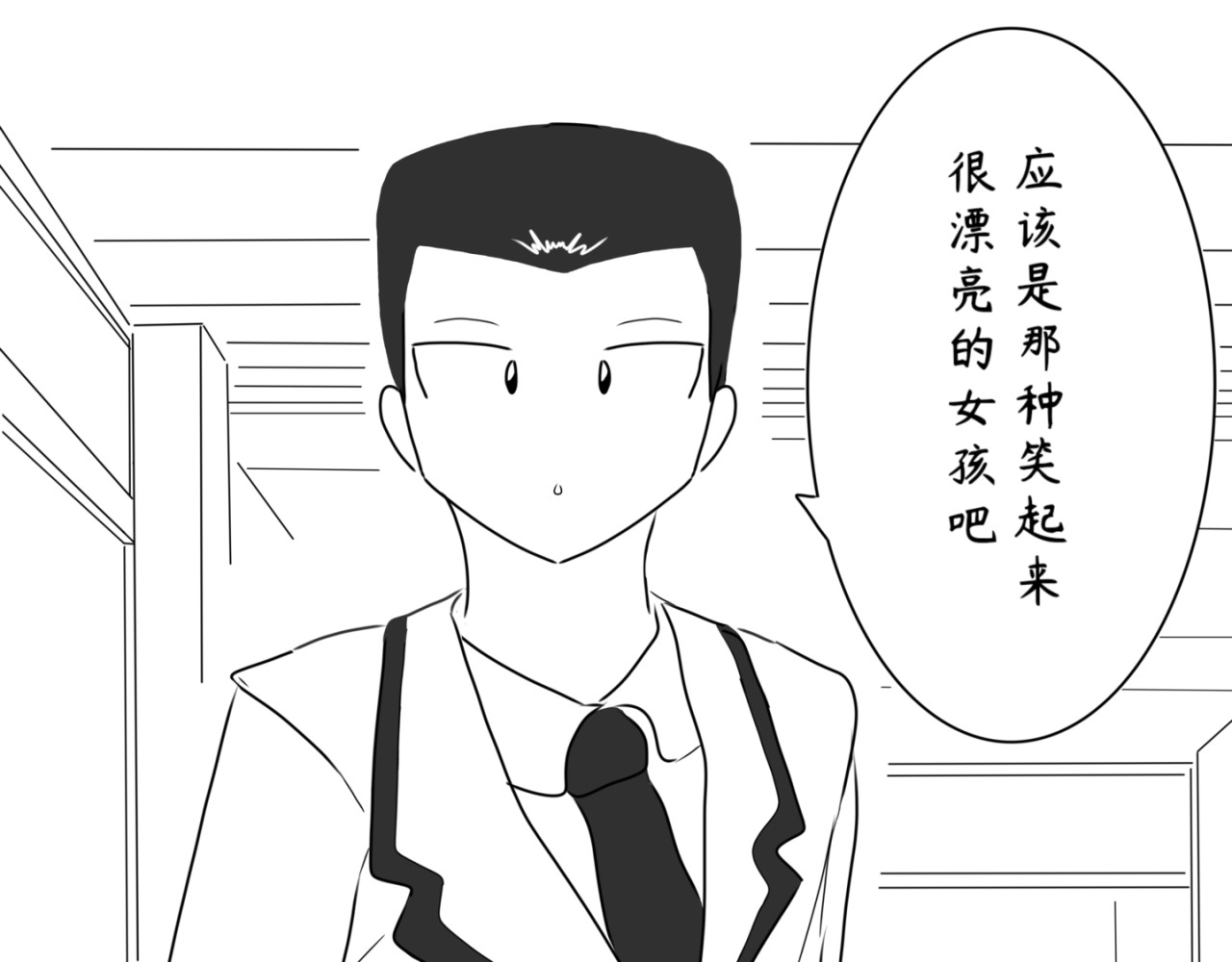 砰砰心跳 喜欢的类型 第21页