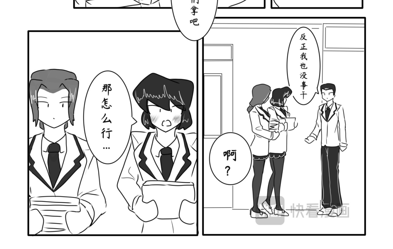 砰砰心跳 喜欢的类型 第6页