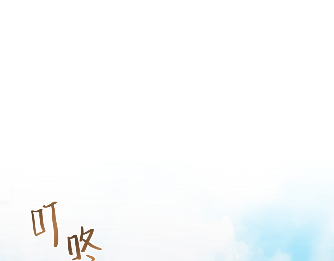 橘子味的合租日记 哥…你回来了？ 第1页