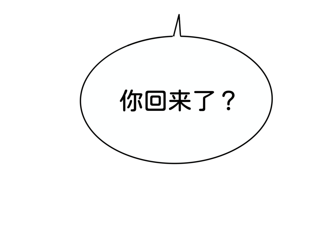 橘子味的合租日记 哥…你回来了？ 第108页