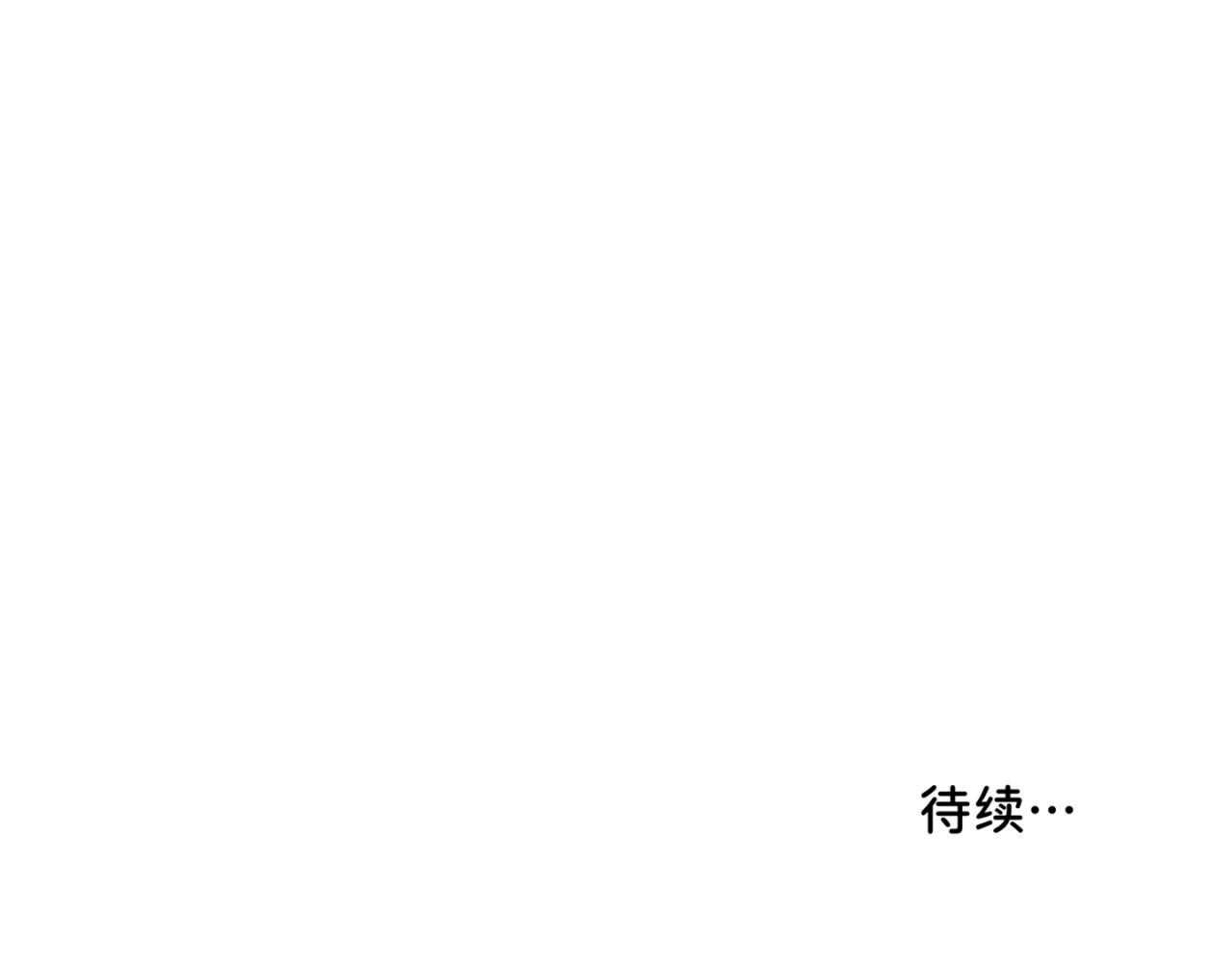 橘子味的合租日记 哥…你回来了？ 第110页