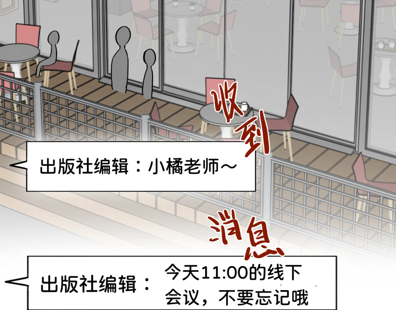 橘子味的合租日记 哥…你回来了？ 第3页