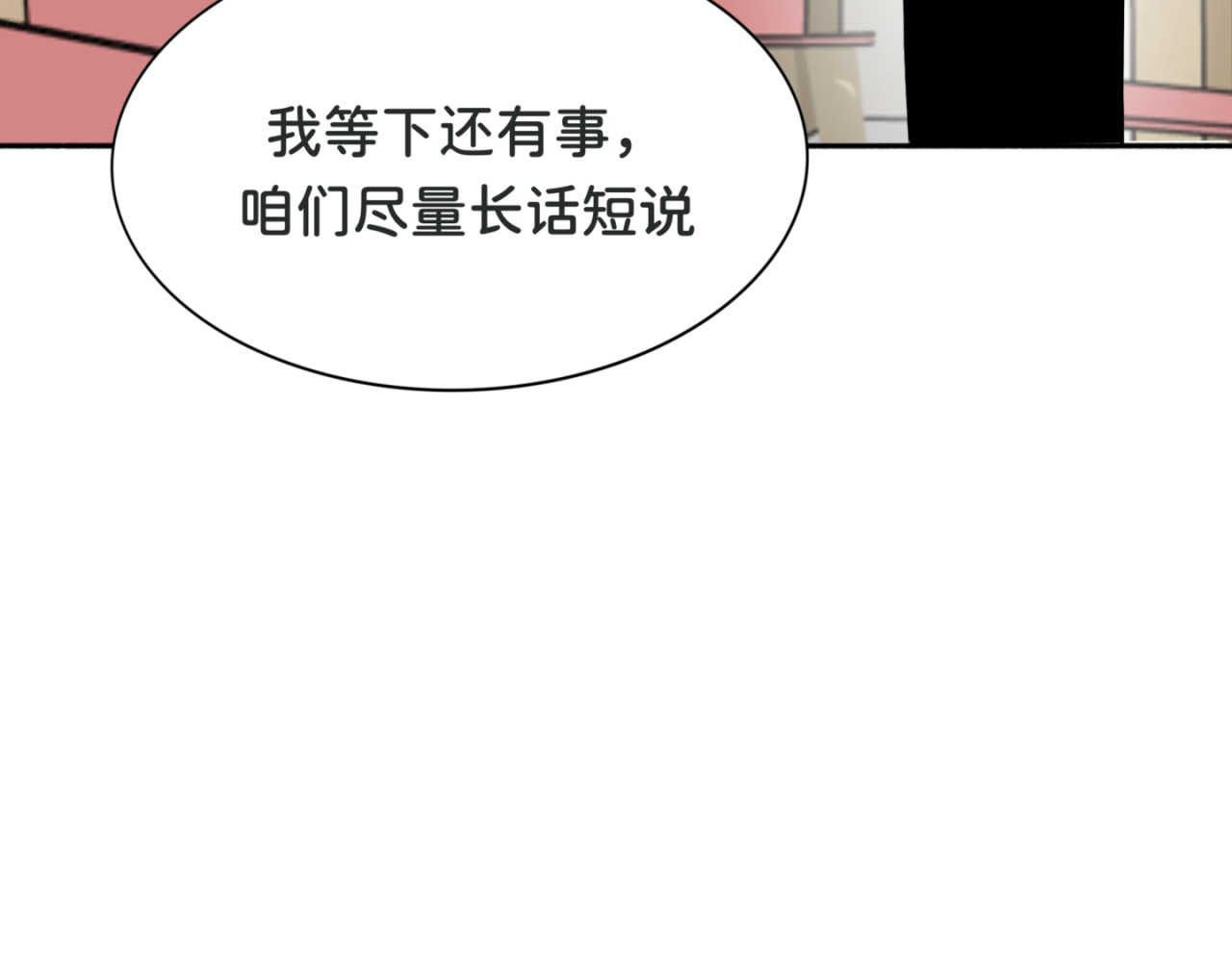 橘子味的合租日记 哥…你回来了？ 第22页