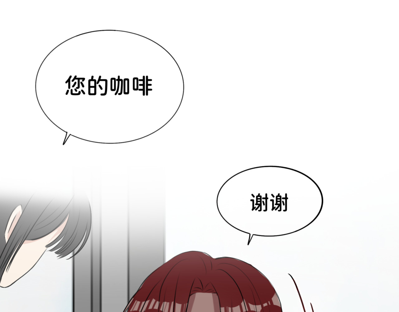 橘子味的合租日记 哥…你回来了？ 第24页
