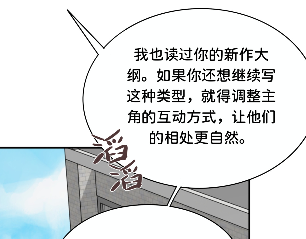 橘子味的合租日记 哥…你回来了？ 第36页