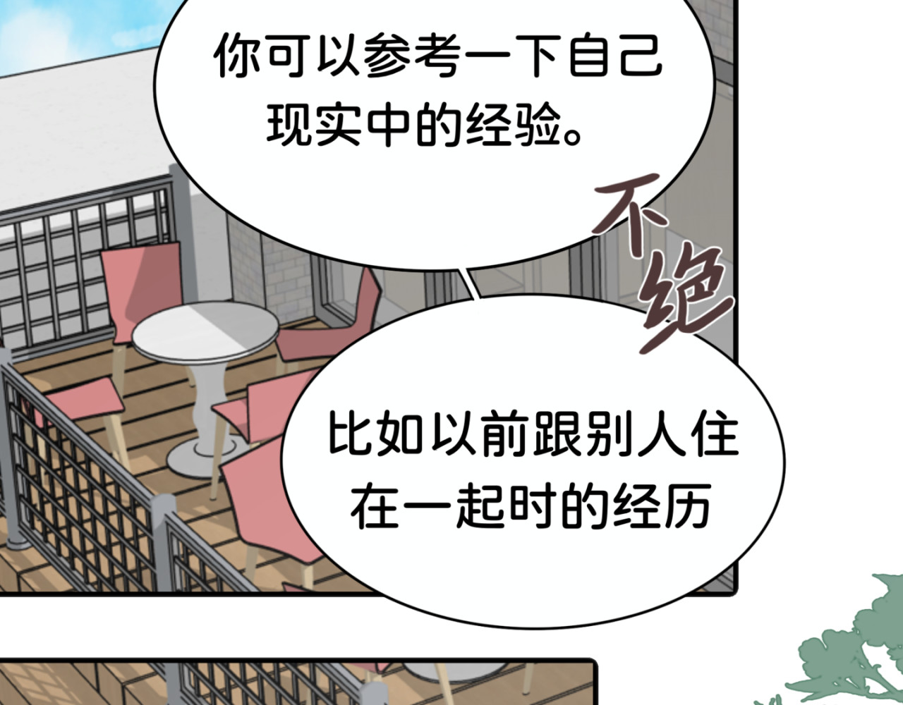 橘子味的合租日记 哥…你回来了？ 第37页