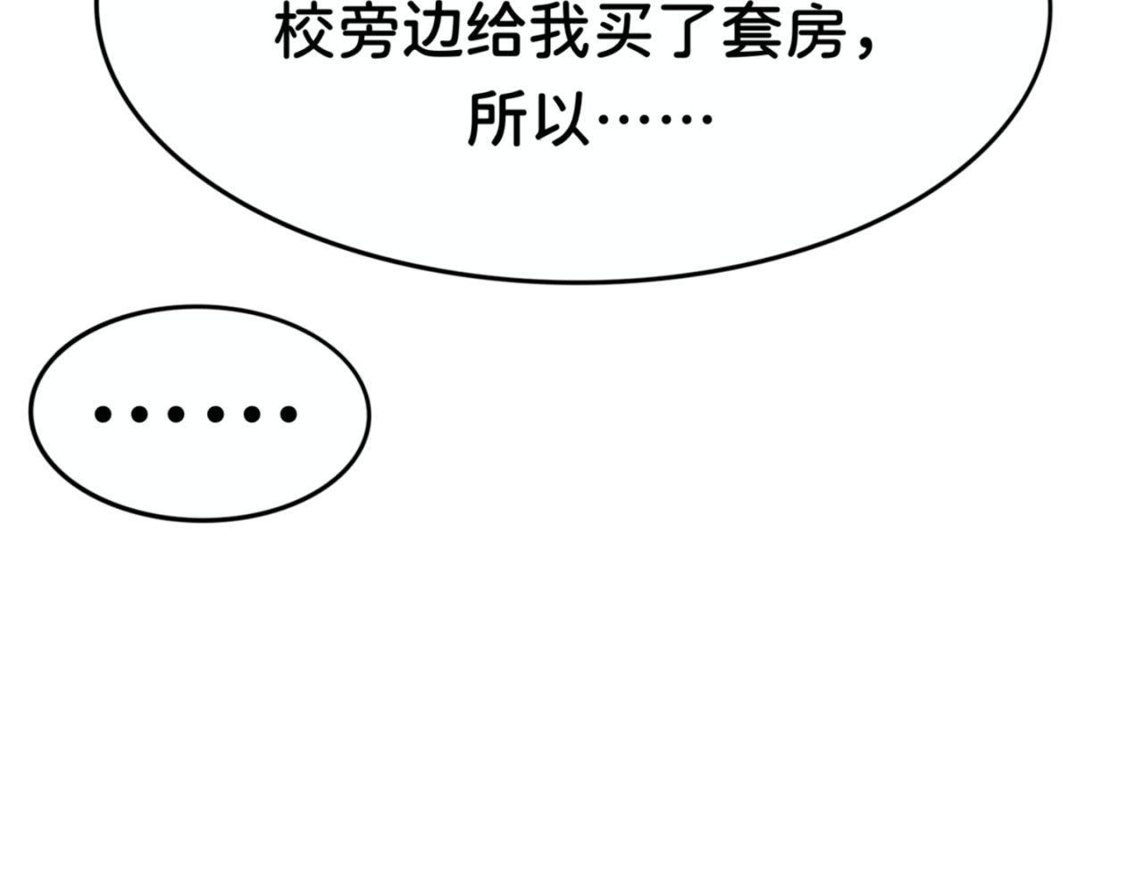 橘子味的合租日记 哥…你回来了？ 第43页