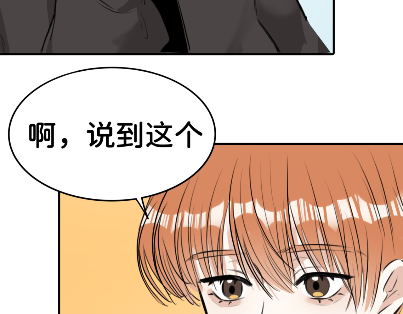 橘子味的合租日记 哥…你回来了？ 第46页