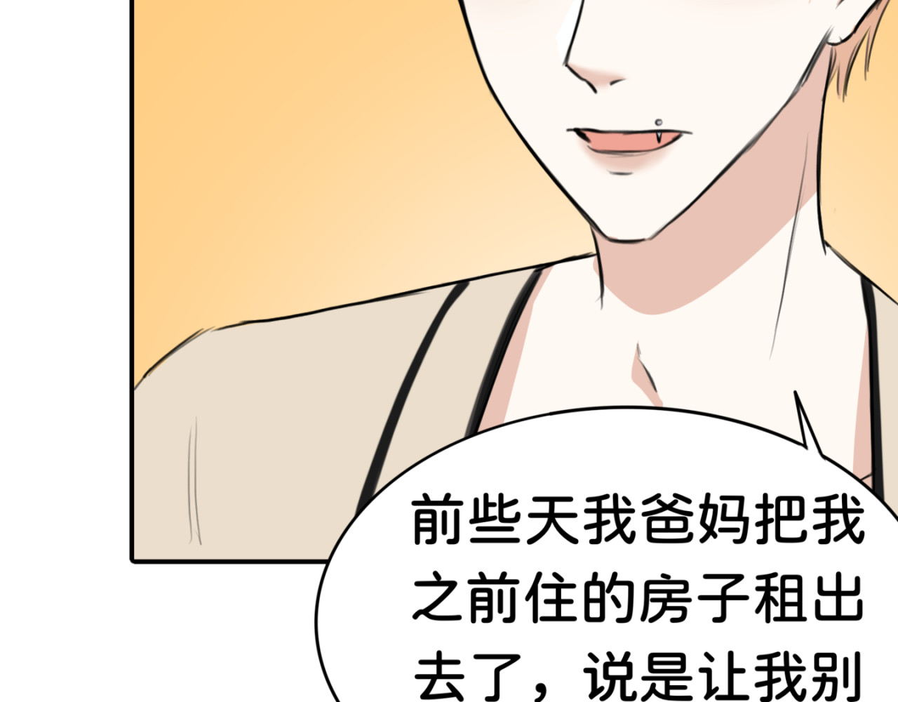 橘子味的合租日记 哥…你回来了？ 第47页