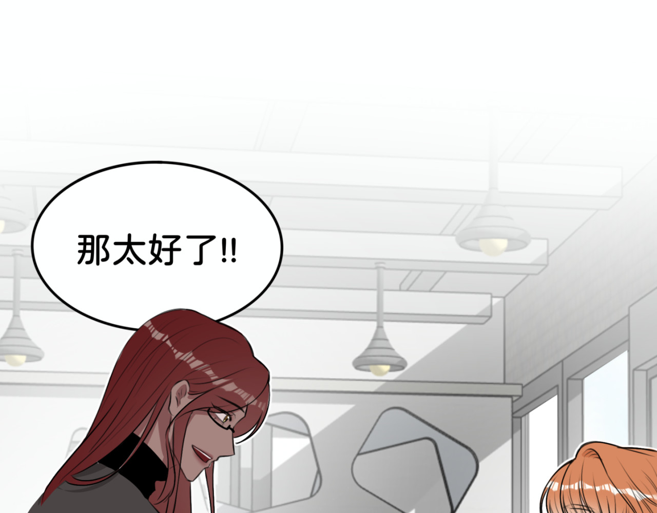 橘子味的合租日记 哥…你回来了？ 第49页