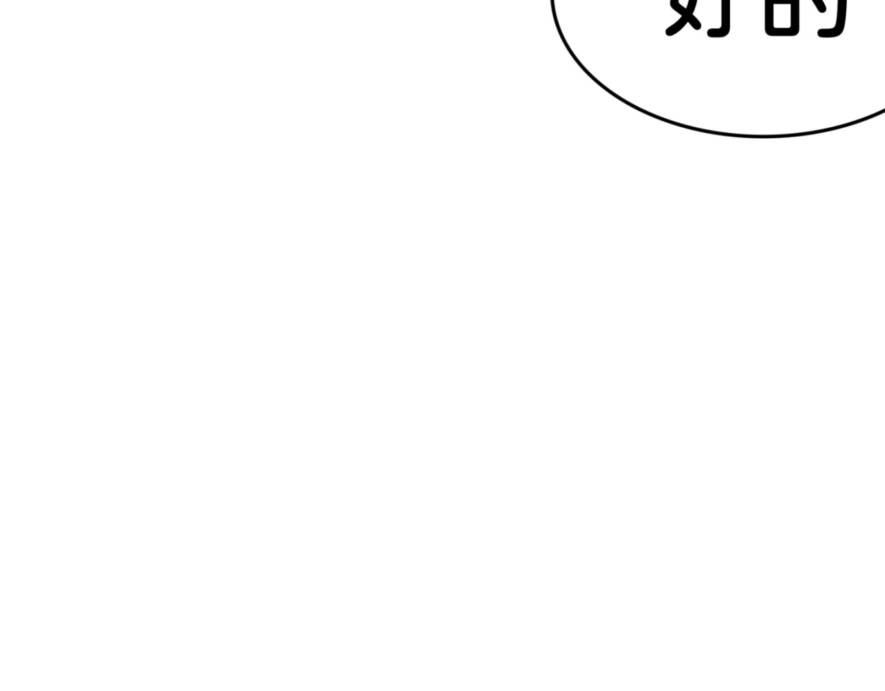 橘子味的合租日记 哥…你回来了？ 第55页