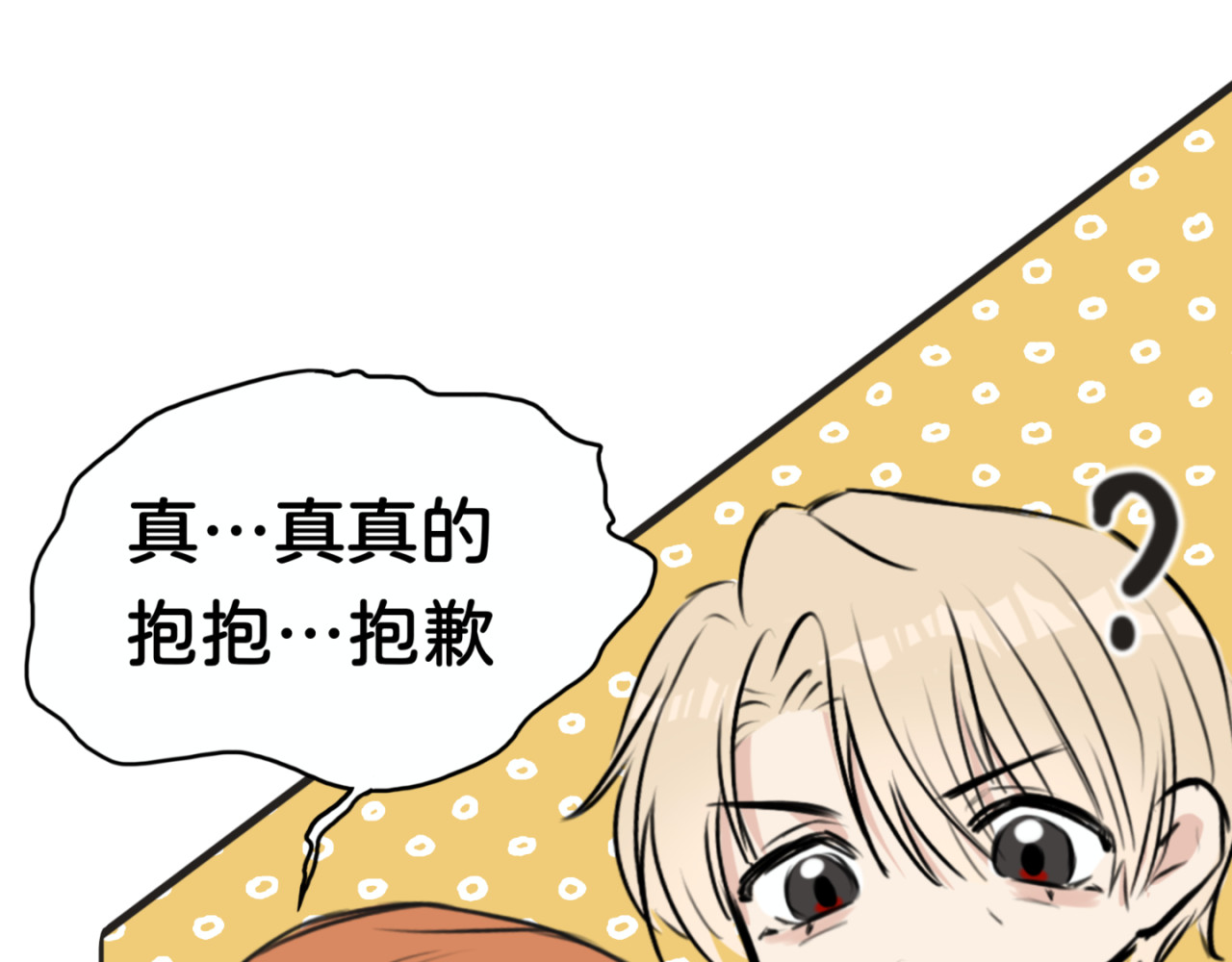 橘子味的合租日记 哥…你回来了？ 第69页