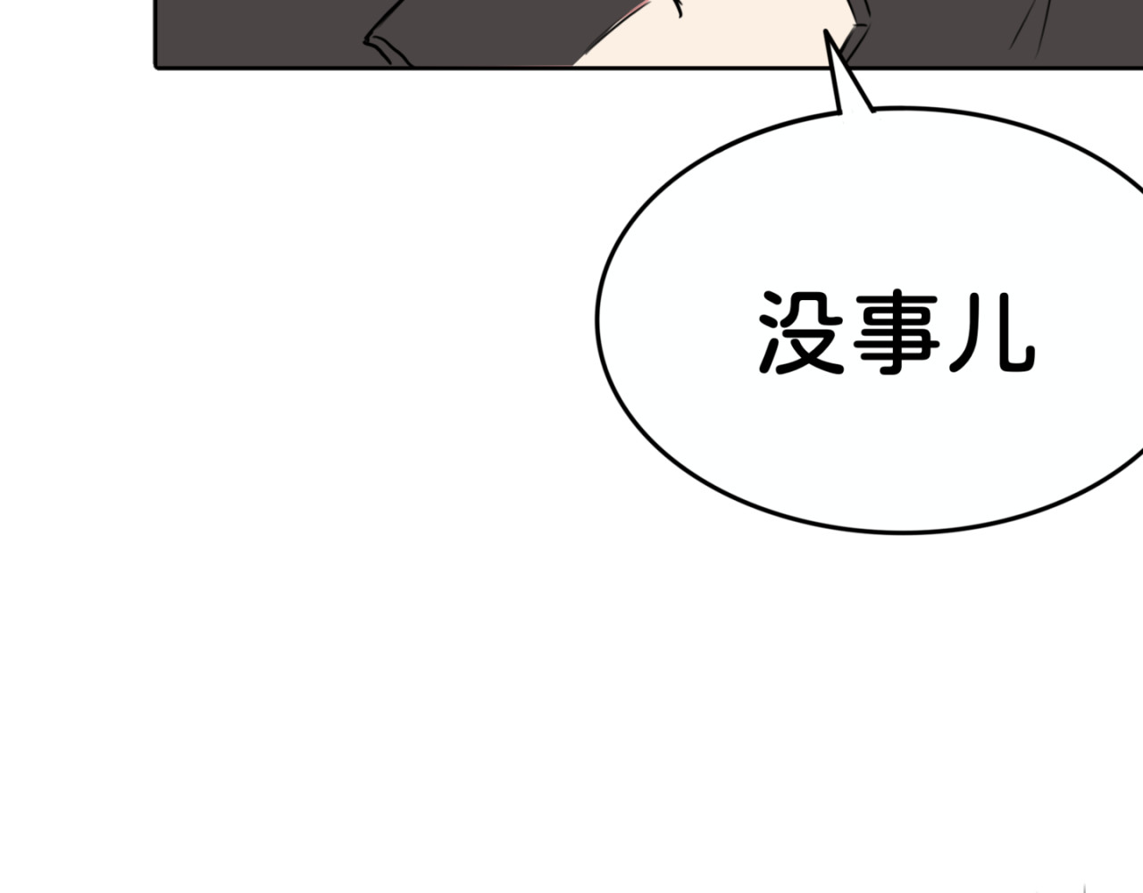 橘子味的合租日记 哥…你回来了？ 第74页