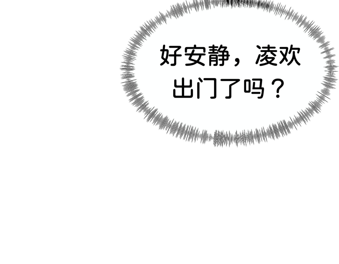 橘子味的合租日记 哥…你回来了？ 第86页