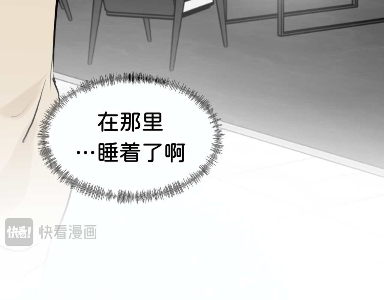 橘子味的合租日记 哥…你回来了？ 第90页