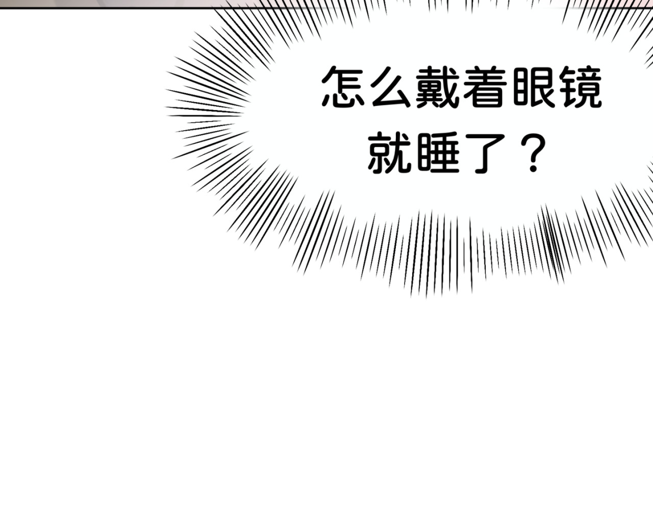 橘子味的合租日记 哥…你回来了？ 第94页