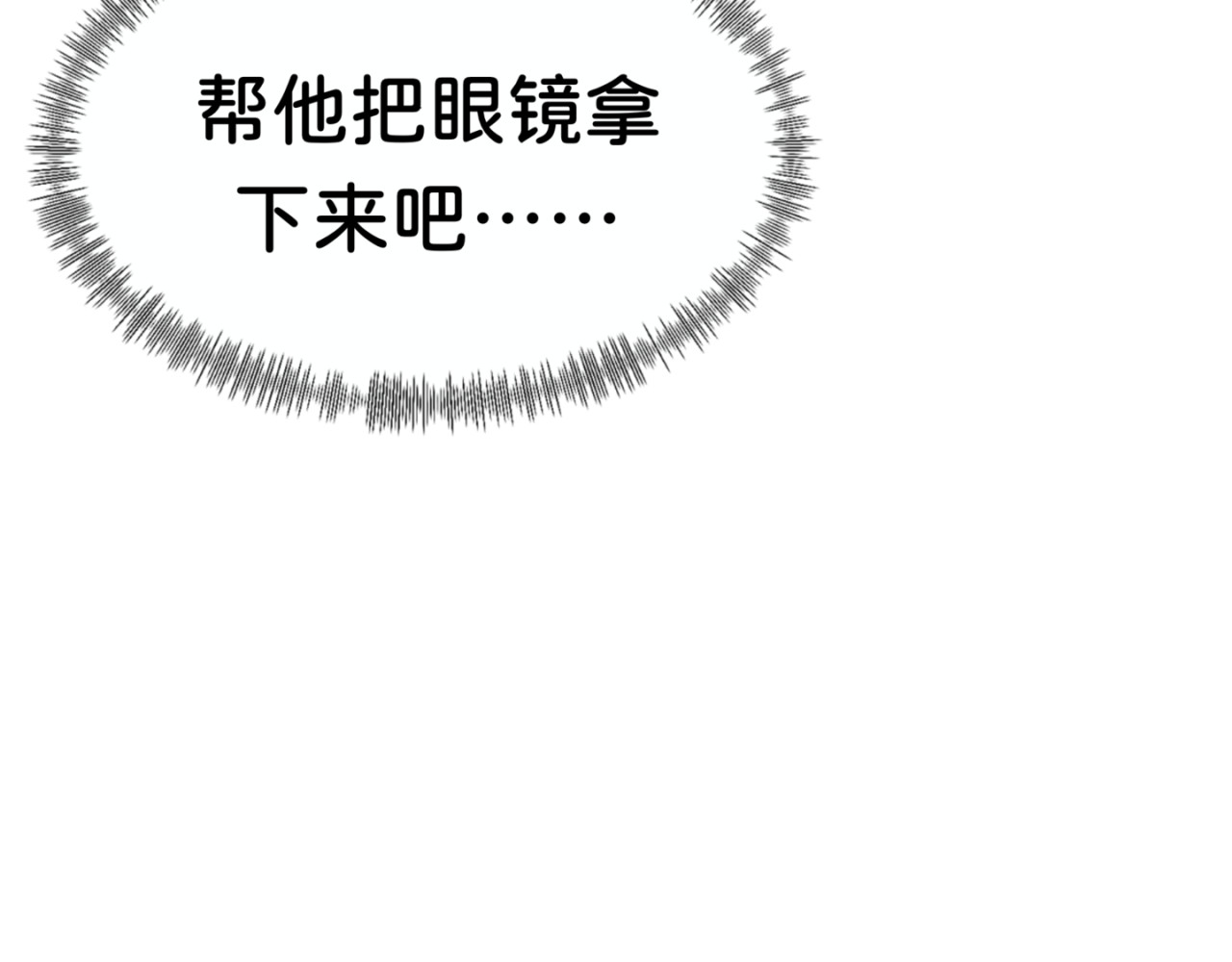 橘子味的合租日记 哥…你回来了？ 第98页