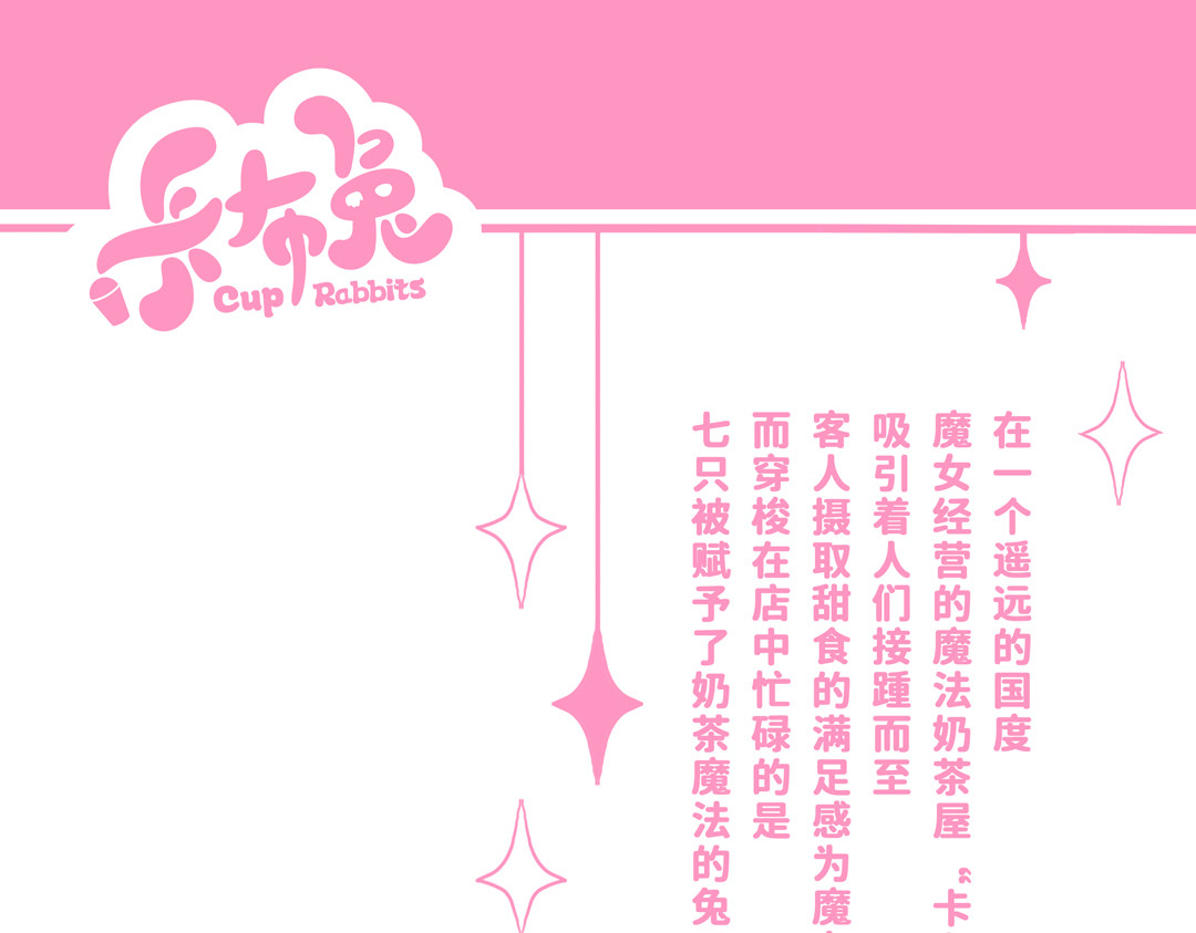 卡布兔 第1页