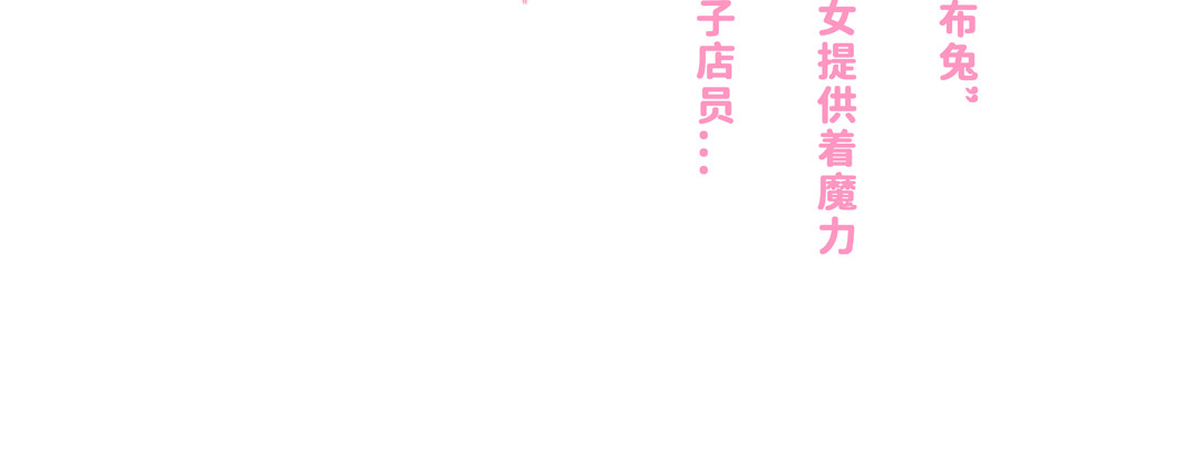 卡布兔 第2页
