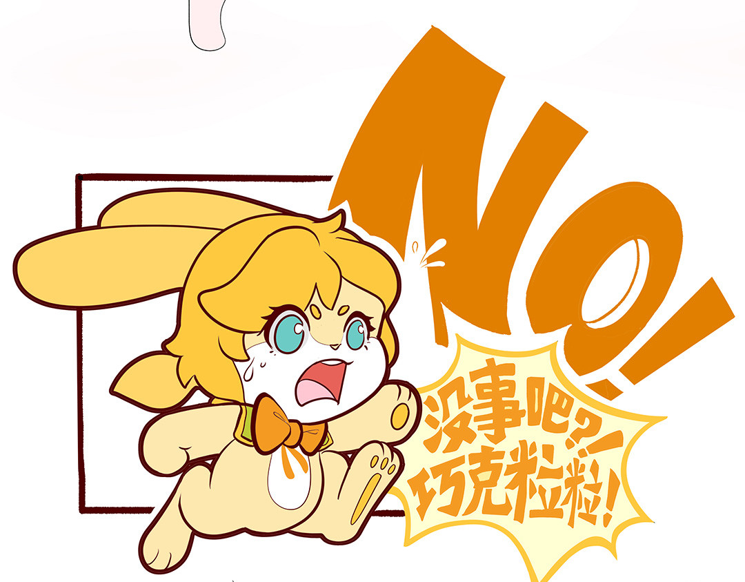 卡布兔 开篇 第13页