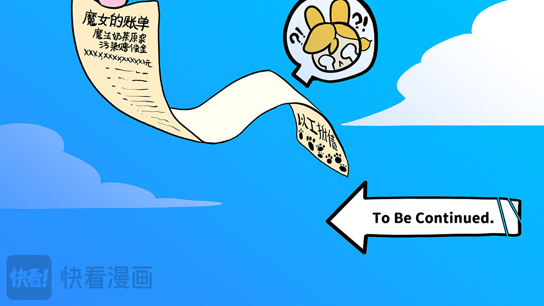 卡布兔 开篇 第20页