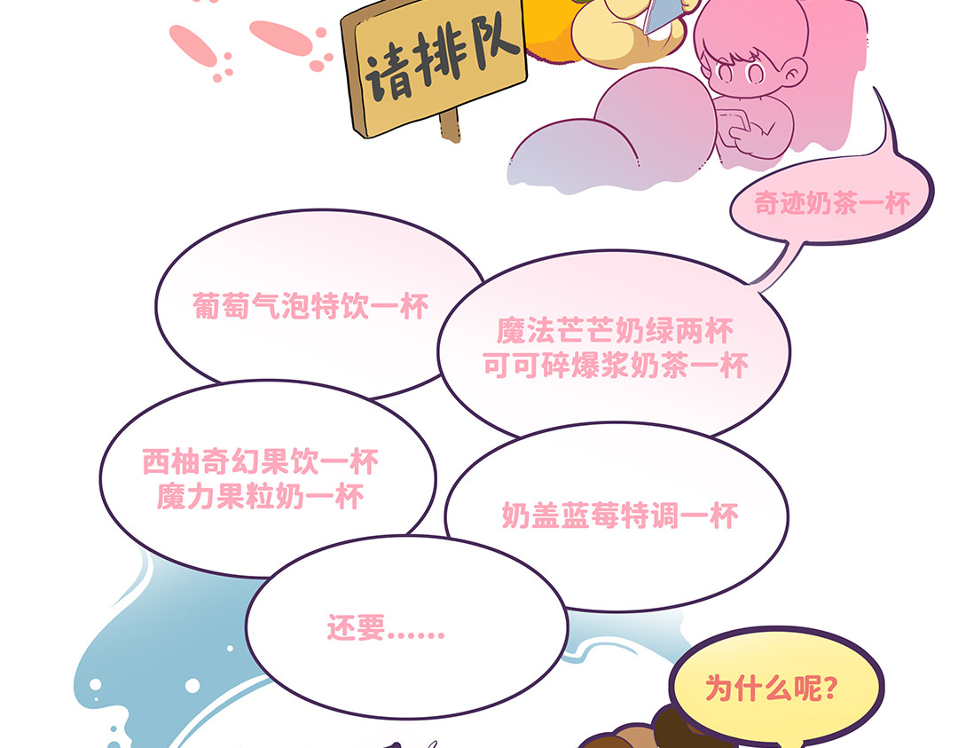 卡布兔 第5页