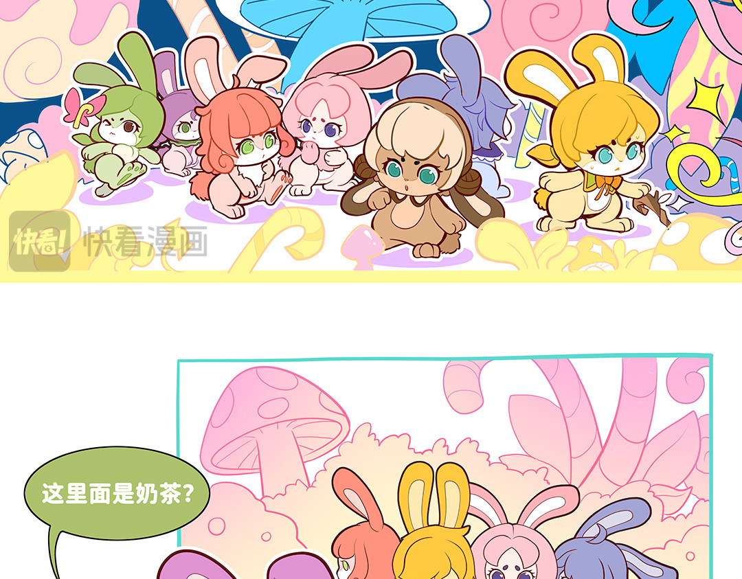 卡布兔 开篇 第9页