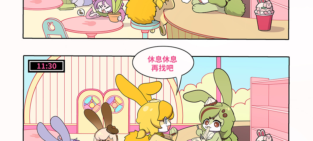卡布兔 消失的桃夭夭 第12页