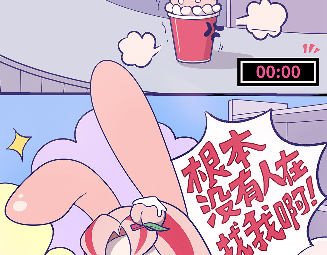 卡布兔 消失的桃夭夭 第15页