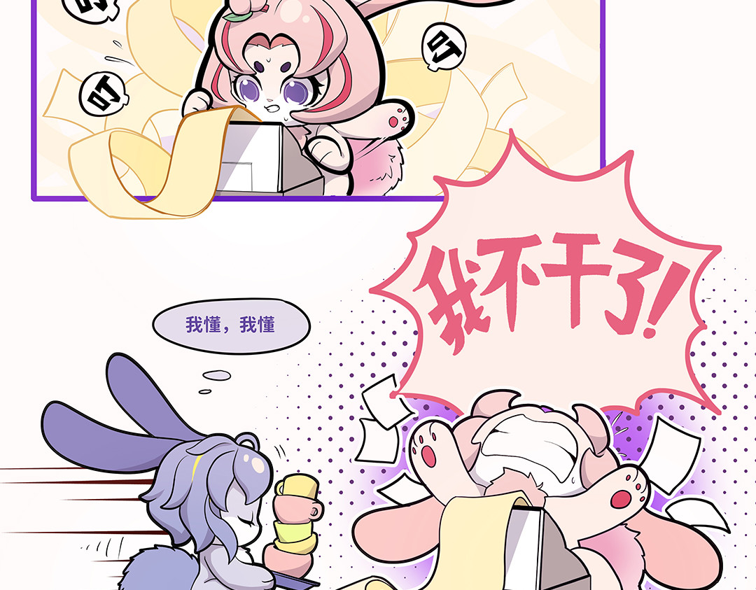 卡布兔 消失的桃夭夭 第3页