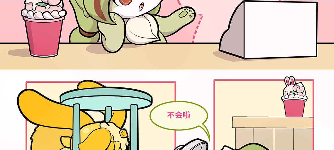 卡布兔 消失的桃夭夭 第10页