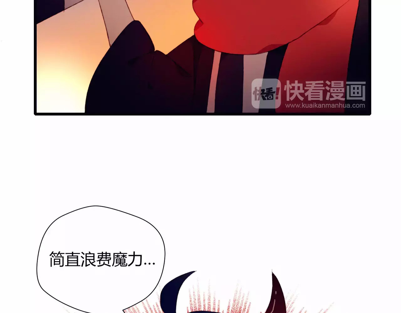 不完全初恋关系 第6话 独处 第21页