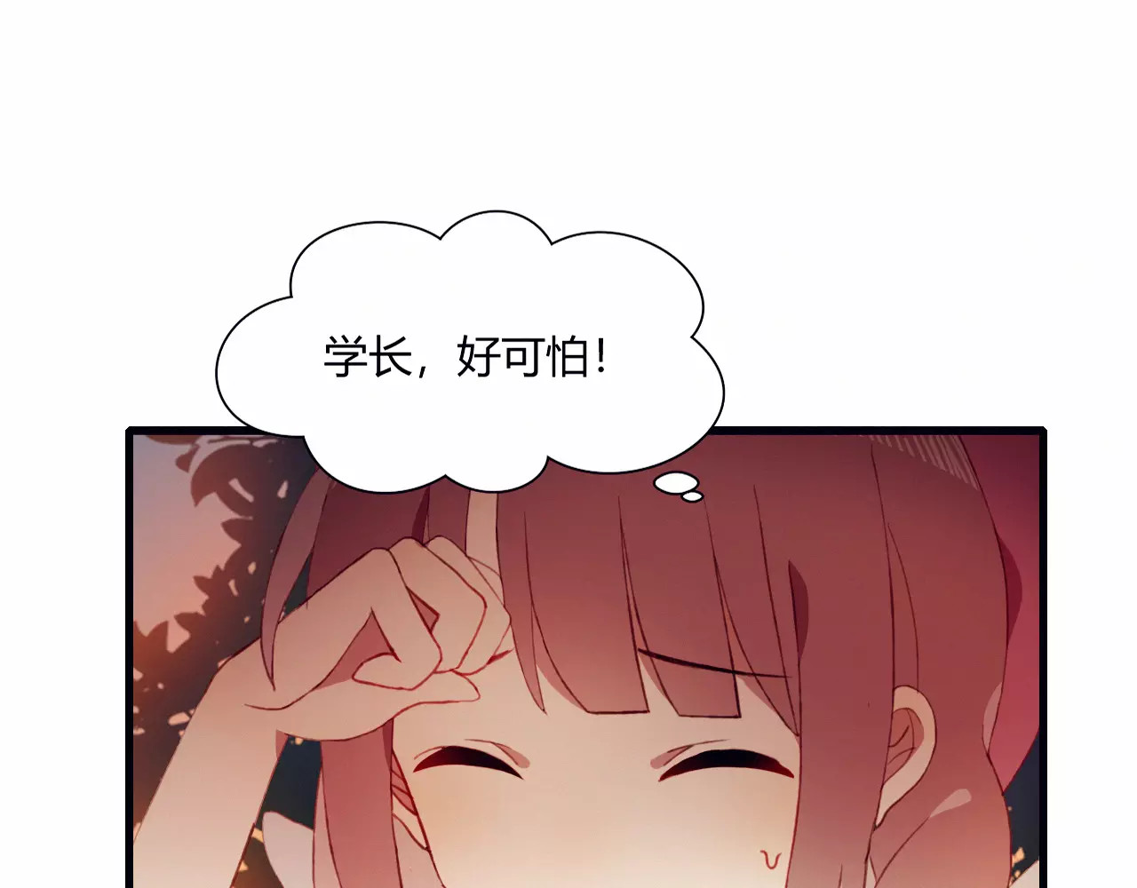 不完全初恋关系 第6话 独处 第25页