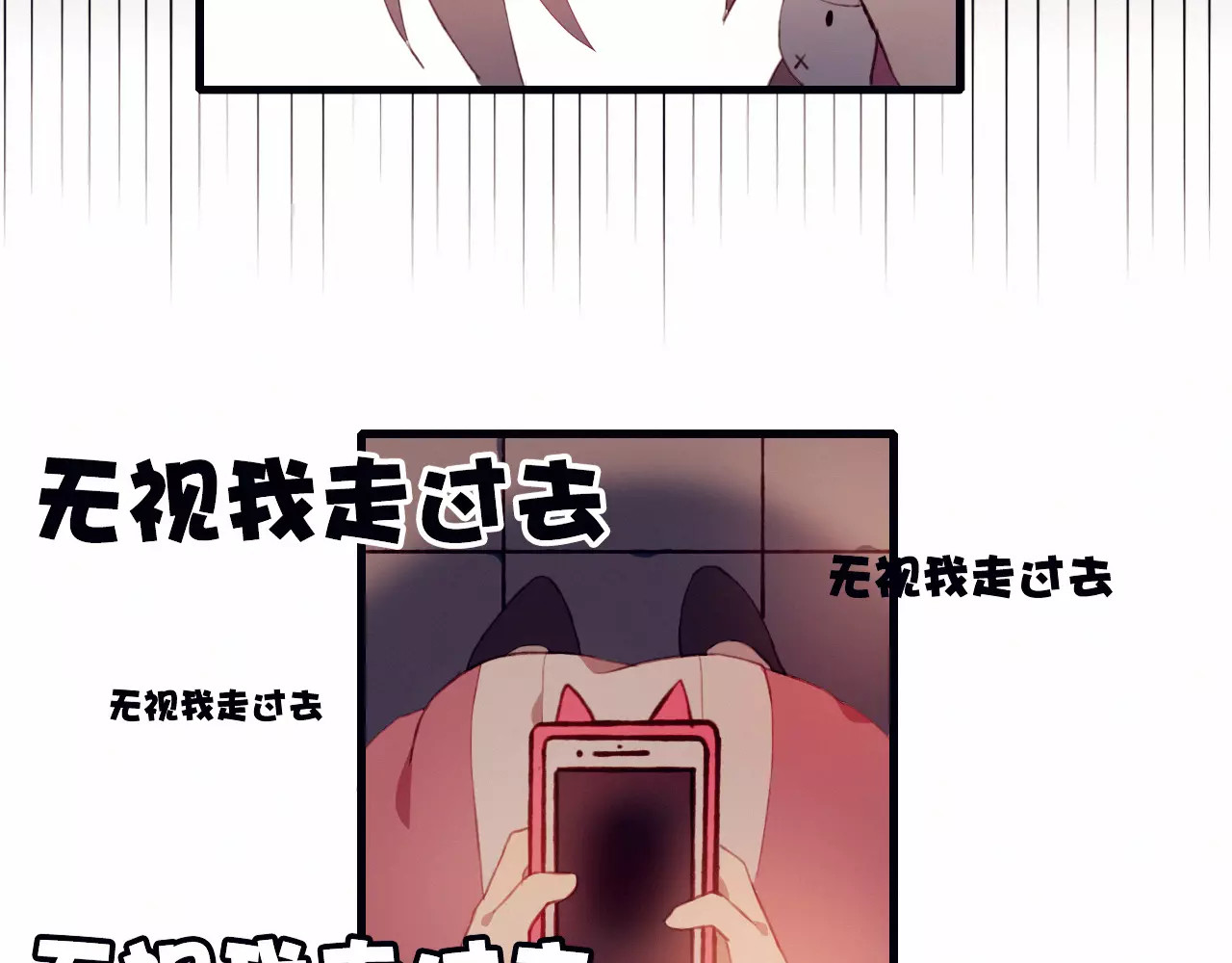 不完全初恋关系 第6话 独处 第44页